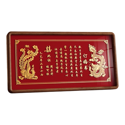 订婚书高级感铜雕相框摆台订婚宴场景布置新中式铜制婚书创意摆件