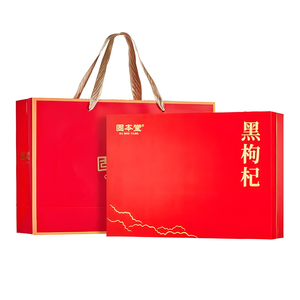 固本堂黑枸杞礼盒送礼长辈正品