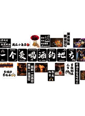 网红打卡酒馆酒吧氛围布置