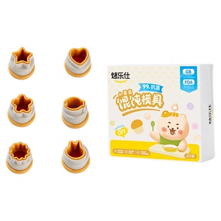 宝宝辅食馄饨模具压花婴儿包混沌云吞蝴蝶面自动封边饼干专用工具