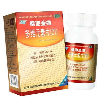 【桑海】多维元素片(21)100片/盒