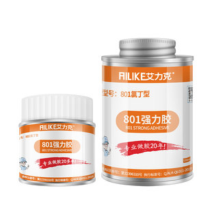 艾力克801强力胶水多功能海绵皮革专用黄胶高粘度氯丁胶防水软性粘金属木头塑料箱包皮具修补透明皮革布料胶