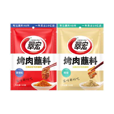 翠宏四川干碟烤肉蘸料