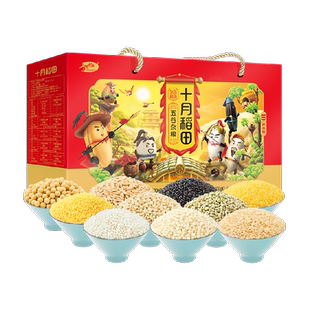 【礼盒臻选】十月稻田十种杂粮礼盒五谷杂粮粗粮年货新年礼盒送礼