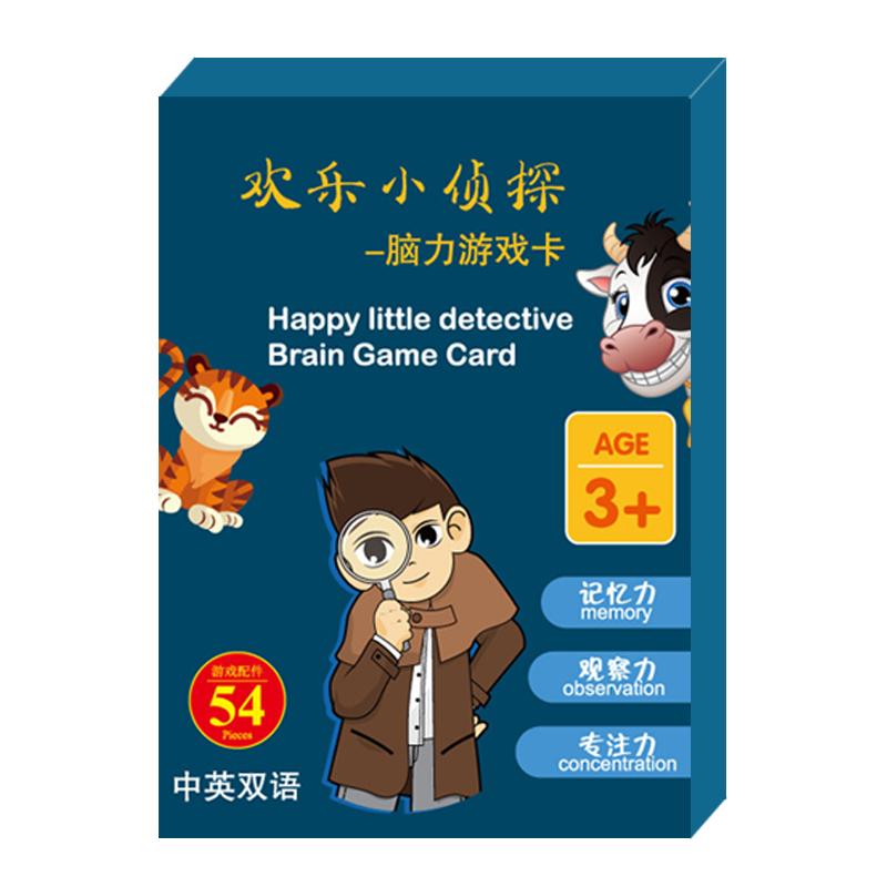 抖音记忆欢乐小侦探桌游卡牌脑力游戏卡桌面卡片快乐桌游卡记忆卡