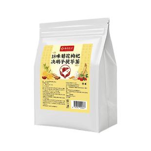 脂肪蒲公英菊花枸杞决明子茶养正品肝护女男士熬夜肝养生保健泡茶