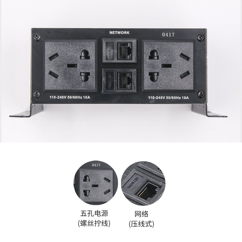 LF-0417可吊装侧装多功能桌面信息插座电源网络多媒体面板