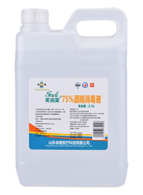 中消牌75%医用酒精消毒液