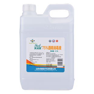 中消牌75%酒精消毒液大桶家用皮肤杀菌消毒酒精75度乙醇2.5L
