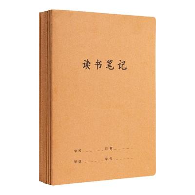 【批发】标准牛皮读书笔记本