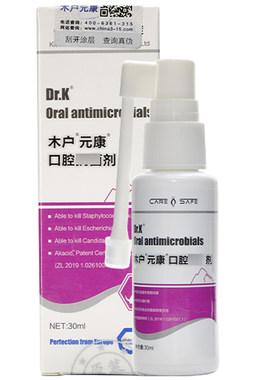 【官方正品】口腔喷剂