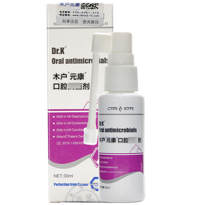 【官方正品】口腔喷剂