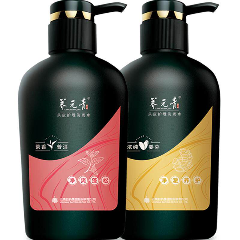 云南白药养元青洗发水套装控油蓬松护发强韧生姜洗发露男女礼物