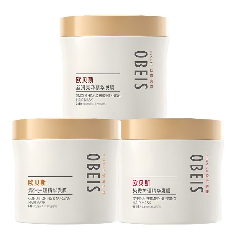 欧贝斯发膜500g护发素修护精华