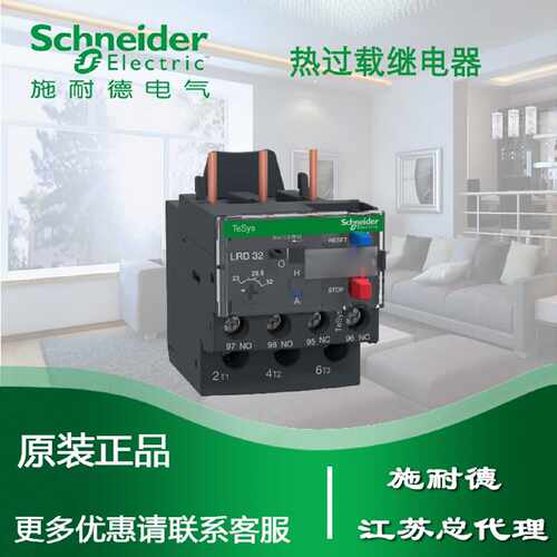 热过载保护器热继电器LRD32CLRD32C2332A