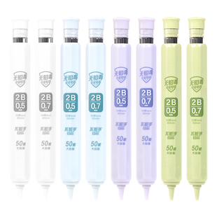 晨光新款按动优品不脏手铅芯学生用0.52B按动出芯自动铅芯替芯树脂铅芯0.72b/0.52b按动出芯铅芯盒0.72B铅芯