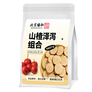 山楂泽泻茶降非甘油三酯血软脂高喝什么的茶中材药官方正品旗舰店