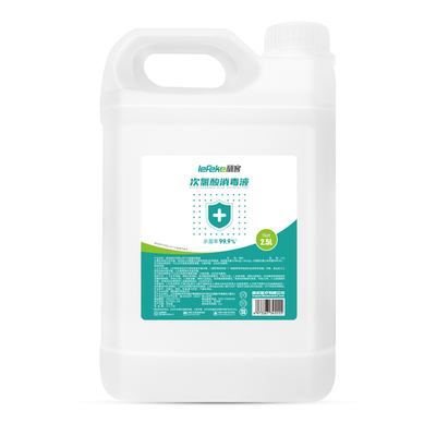 次氯酸消毒液母婴宠物家用消毒