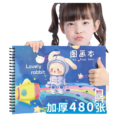 思进儿童绘画本学会专用