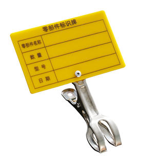 工厂车间5S物料状态标识牌夹子仓库周转箱指示牌零部件物料型号日期分类标签牌展示牌子可定制匠诺标识