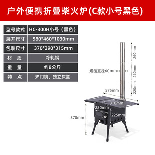 露营帐篷取暖炉做饭炉具冰钓柴火灶野品 新新款 户外便携柴火炉冬季