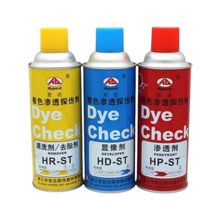 宏达H-ST着色渗透探伤剂套 着色剂 清洗剂 显像剂 渗透剂 扫描剂