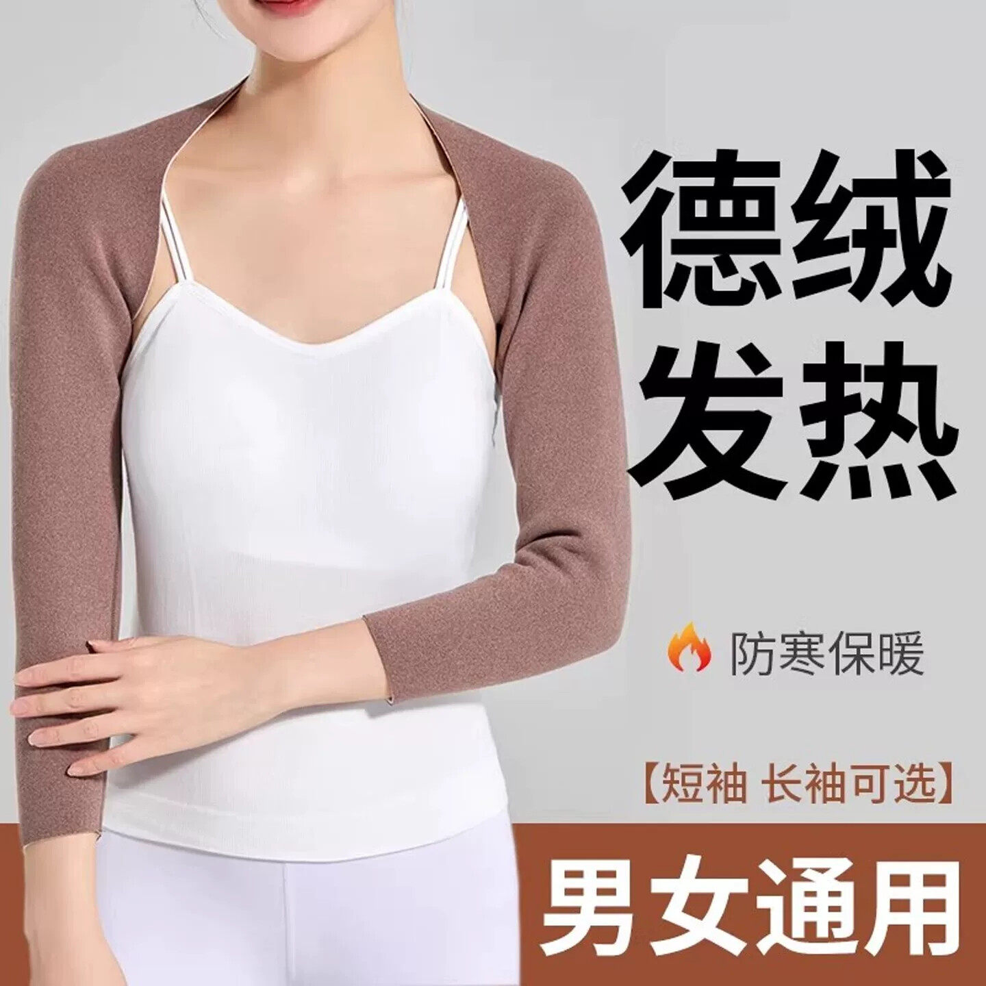 袖套睡觉保暖手套护手臂夏季防风空调房夏老人护肘坐月子胳膊关节