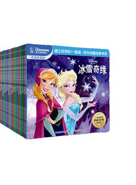迪士尼我们一起读百年动画经典儿童故事绘本3-6岁冰雪奇缘疯狂动物城小美人鱼狮子王赛车总动员注音版一年级艾莎拼音成长阅读公主