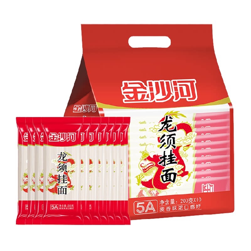 金沙河挂面龙须（独立包装）200g*10包连包家庭装细面条凉面拌面