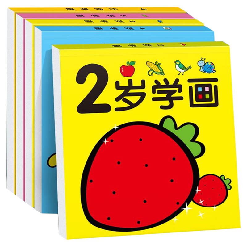 2-3-4-5岁画画本儿童绘画幼儿园宝宝涂鸦涂色绘本填色书益智玩具