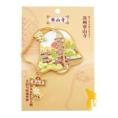 苏州寒山寺撞钟双层冰箱贴纪念品