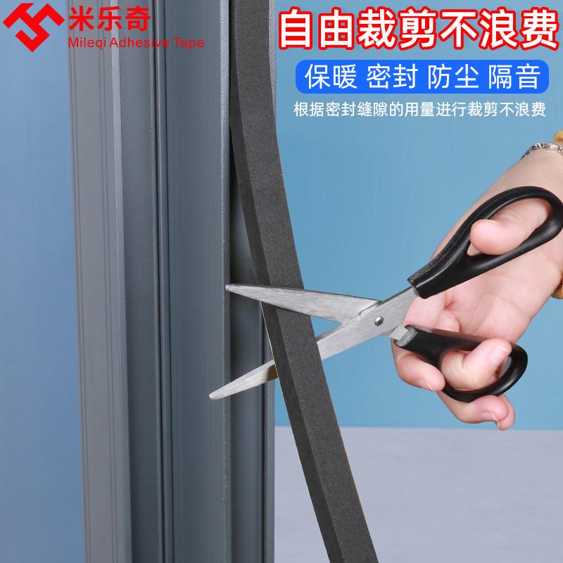 推拉窗户密封条门缝隙门边防撞隔音泡棉胶带加厚5-8-10MM机械减震