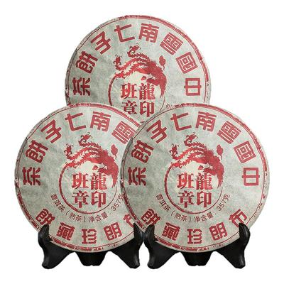 2014年班章普洱茶熟茶饼古树茶叶