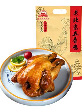 大红门五香鸡北京特产老字号