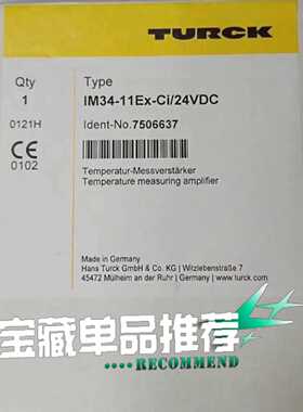 询价-图尔克TURCK IM34-11Ex-Ci/24VDC 75