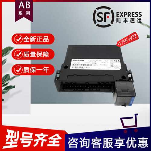 议价AB罗克韦尔源输入模块1756-IV32 1756-IV32K 1756-JMPR1756-L