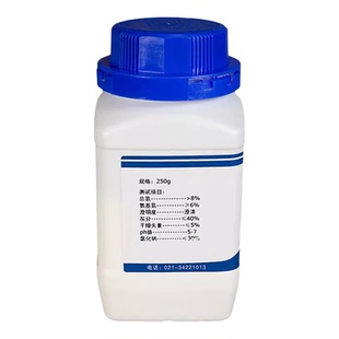上海博微酸水解酪蛋白培养基250g 微生物试剂细菌培养基水解酪素