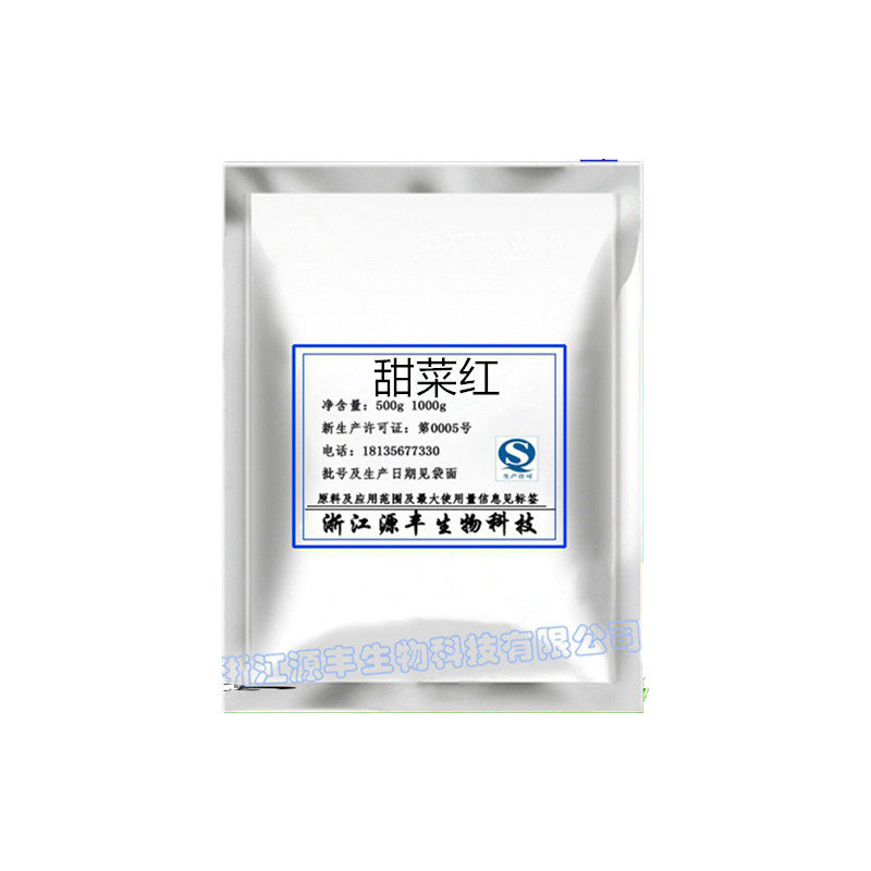 食品级甜菜红 着色剂 甜菜红色素 纯天然食用色素500g包邮送量勺