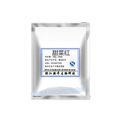 食品级甜菜红 着色剂 甜菜红色素 纯天然食用色素500g包邮送量勺