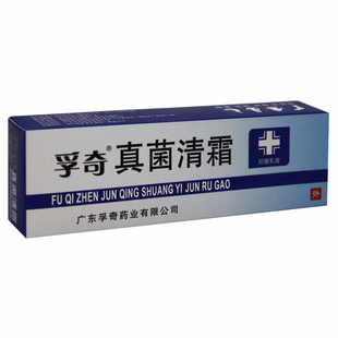 孚奇真菌清霜软膏抑菌乳膏男女私处湿痒龟头包皮裂口肛周手足脚部