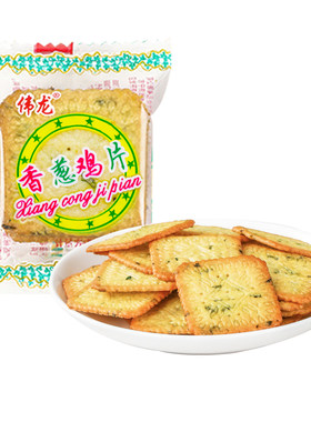 伟龙香葱鸡片多口味散装薄脆饼干