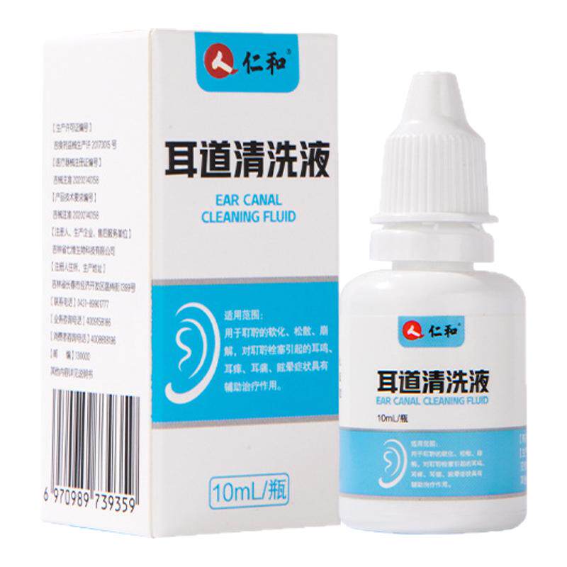 仁和成人儿童滴耳液中耳炎耳朵发炎发痒耳鸣流脓清洁洗耳液软化水