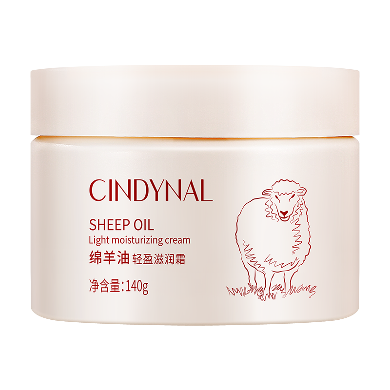澳洲綿羊油面霜滋潤(rùn)補(bǔ)水男女通用面部保濕嫩膚原裝正品