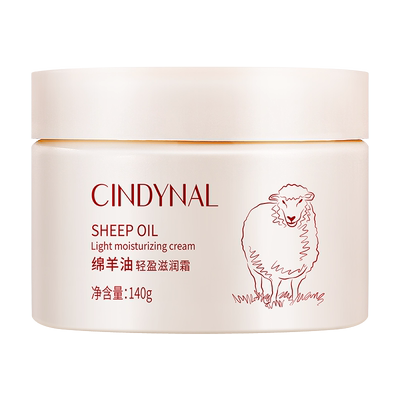 仙蒂奈儿绵羊油面霜嫩肤霜身体乳