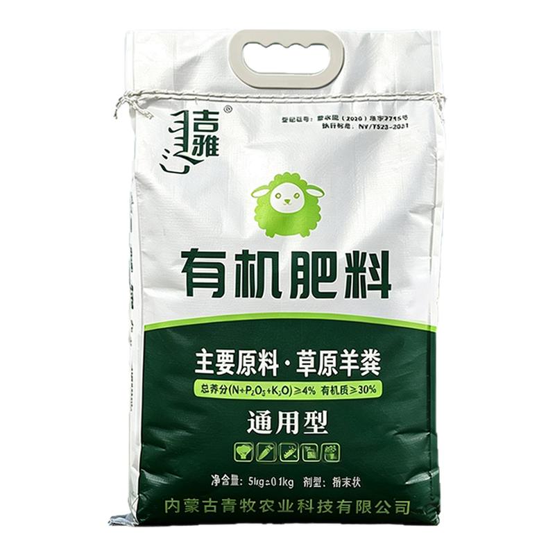 内蒙古发酵纯羊粪肥吉雅蔬菜肥料
