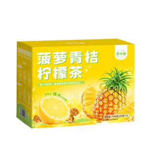 菠萝话梅青桔柠檬茶水果茶包独立小包装适合女生泡水喝的冷泡饮品