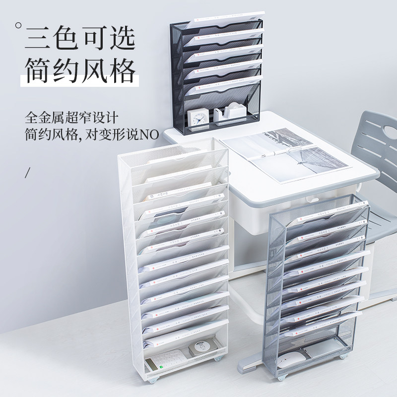 书桌旁书架落地文件架办公室桌面下多层文件收纳盒办公用品大全学
