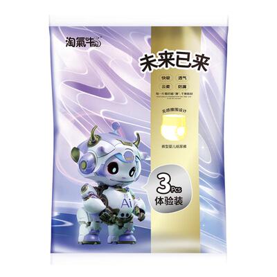 Q淘气牛未来已来系列超薄透气新生儿拉拉裤纸尿裤便携装3片