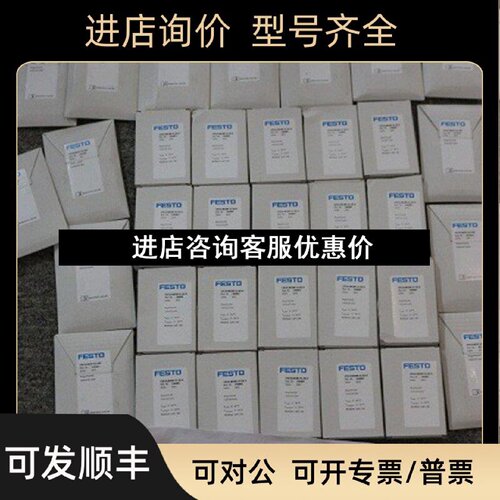 议价FESTO费斯托调压阀VPPM6LL1G180L10HV1PS1C1