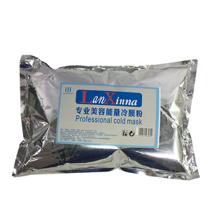 正品美容院兰馨娜冷膜粉面膜粉嫩肤硬膜冷漠舒润呵护靓颜嫩肤900g